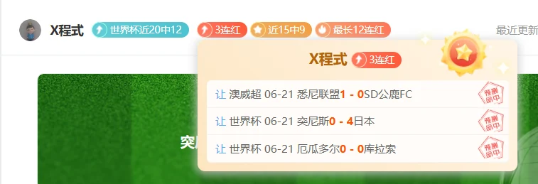 科学止损与倍投陷阱：世界杯滚球走地中的资金管理艺术